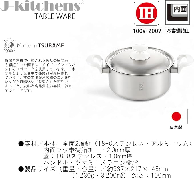 J-kitchens Dining Table with Double-Handled Pot, 2-Layer Steel, 7.9 inches (20 cm), Rust Resistant, Non-Stick, Gas, Induction Compatible, Made in Japan, Original Tag Included - Image 2