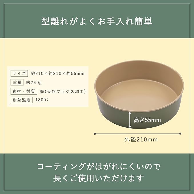 Kai Corporation DL7103 KAI Cake Pan, 7.9 inches (20 cm), Hole Cake, B-nat BAKE NATURAL Environmentally Friendly, Carnauba Wax Coating, Made in Japan - Image 3