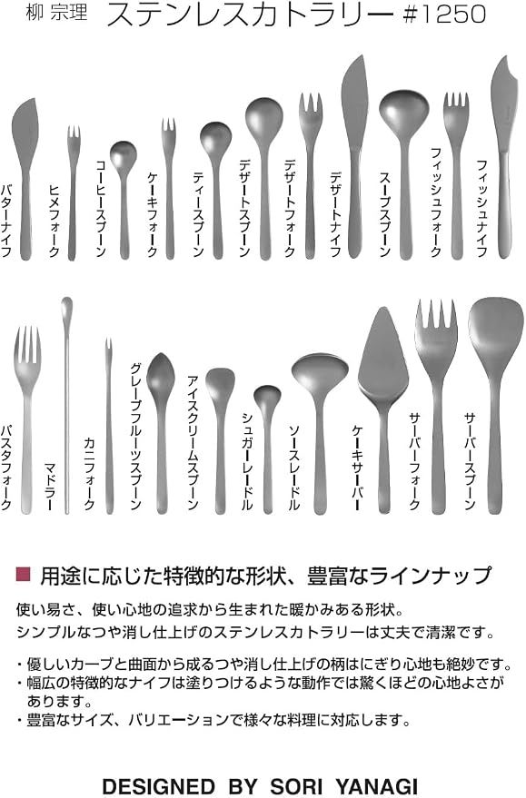 Yanagi Sori Yanagi Simple Form Cutlery for Easy Use, Tsubamesanjo Stainless Steel Tablespoon, Sleek Design for a Smooth Mouth, Dishwasher Safe, Brushed Finish - Image 5