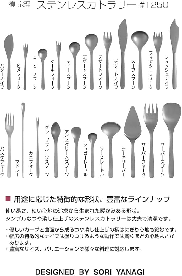 Sori Yanagi Simple Form Cutlery for Easy Use, Tsubamesanjo Stainless Steel Dessert Fork, Sleek Design for Smooth Taste and Dishwasher Safe, Brushed Finish - Image 6