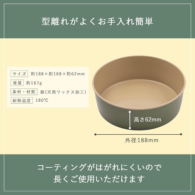 Kai Corporation DL7102 KAI Cake Pan, 7.1 inches (18 cm), Hole Cake, B-nat BAKE NATURAL Environmentally Friendly, Carnauba Wax Coating, Made in Japan - Image 3