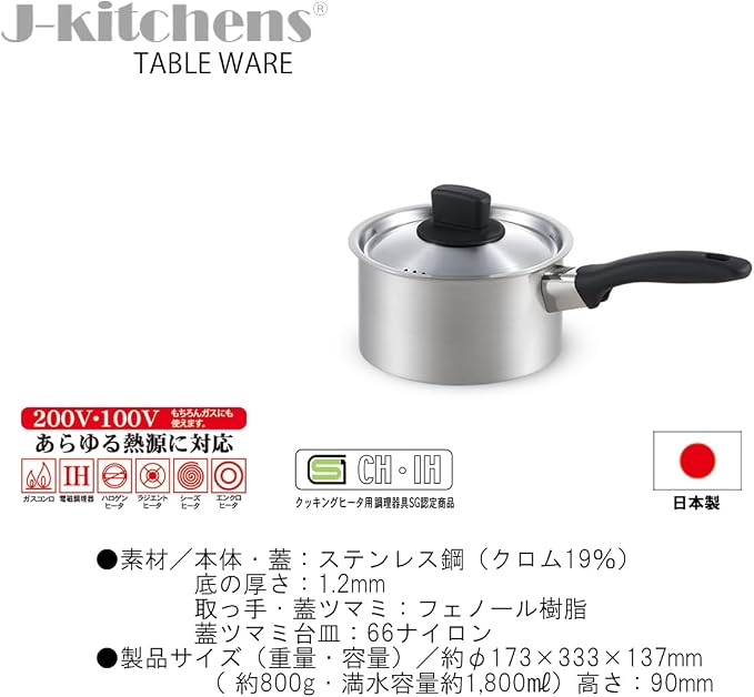 J-kitchens Dining Product, One-Handle, Non-Roll Lid, 6.3 inches (16 cm), Gas Induction Compatible, Made in Japan, Original Tag Included - Image 2