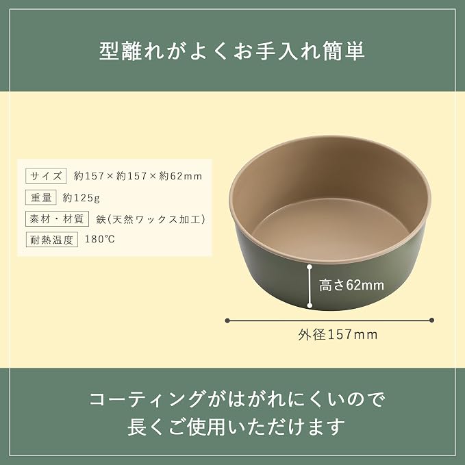 Kai Corporation DL7101 KAI Cake Pan, 5.9 inches (15 cm), Hole Cake, B-nat BAKE NATURAL Environmentally Friendly, Carnauba Wax Coating, Made in Japan - Image 3