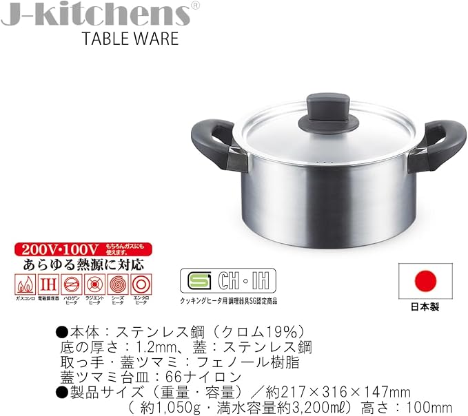 J-kitchens Dining Product, Double-Handled Pot, Lid Not Easy To Roll, 7.9 inches (20 cm), Gas Induction Compatible, Made in Japan, With Original Tag - Image 2