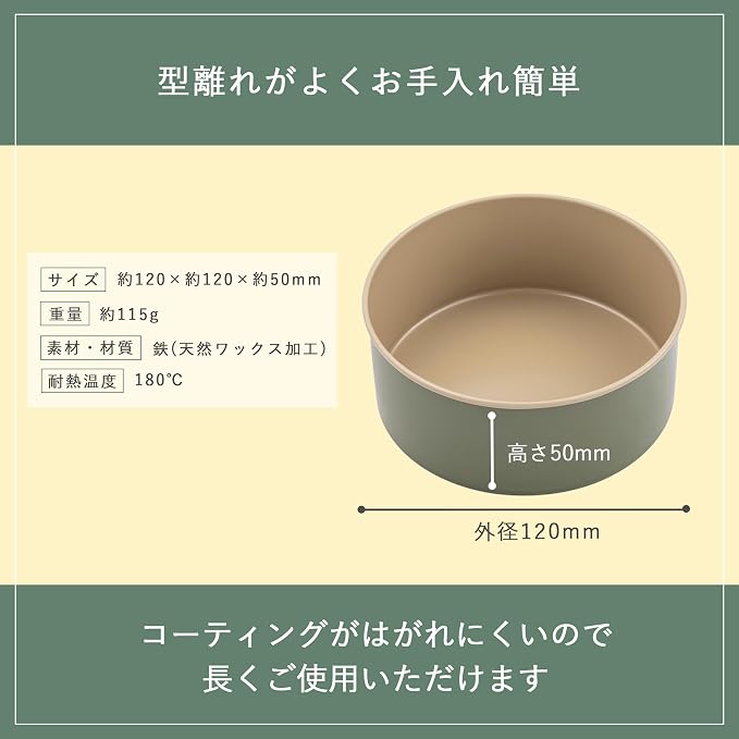 Kai Corporation KAI DL7100 B-nat BAKE NATURAL Eco-friendly Carnauba Wax Coating 4.7 inches (12 cm), Made in Japan - Image 3