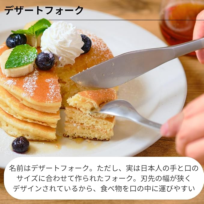 Sori Yanagi Simple Form Cutlery for Easy Use, Tsubamesanjo Stainless Steel Dessert Fork, Sleek Design for Smooth Taste and Dishwasher Safe, Brushed Finish - Image 2