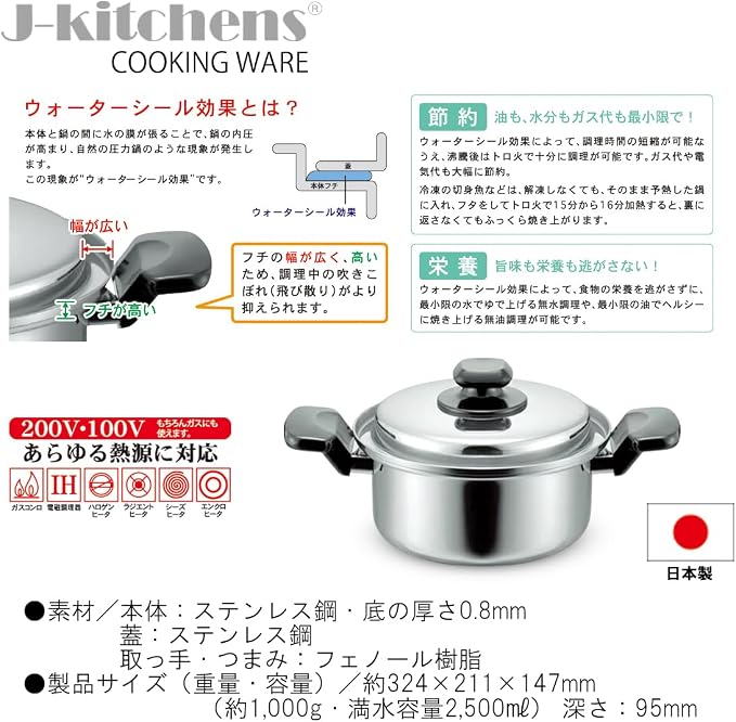 J-kitchens Dining Room with Two-Handle, Water, Healthy Function, 7.1 inches (18 cm), Gas Induction Compatible, Made in Japan, Original Tag Included - Image 2