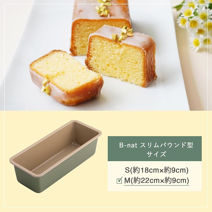 Kai Corporation KAI DL7105 Cake Mold, Pound Mold, Cake B-nat BAKE NATURAL Environmentally Friendly Carnauba Wax Coating, Made in Japan - Image 4