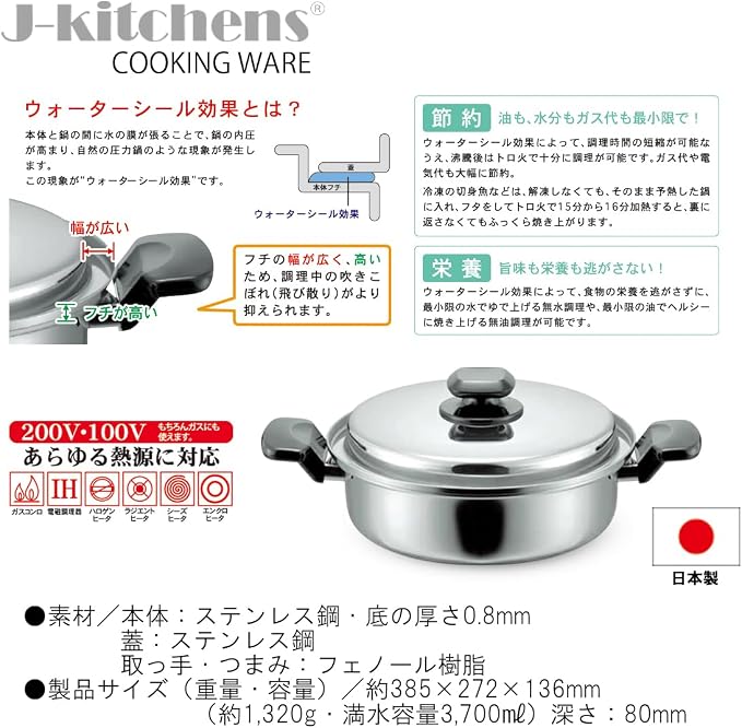 J-kitchens Dining Product, Two-Handled Pot, Water, Healthy Function, 9.4 inches (24 cm), Gas Induction Compatible, Made in Japan, With Original Tag - Image 2
