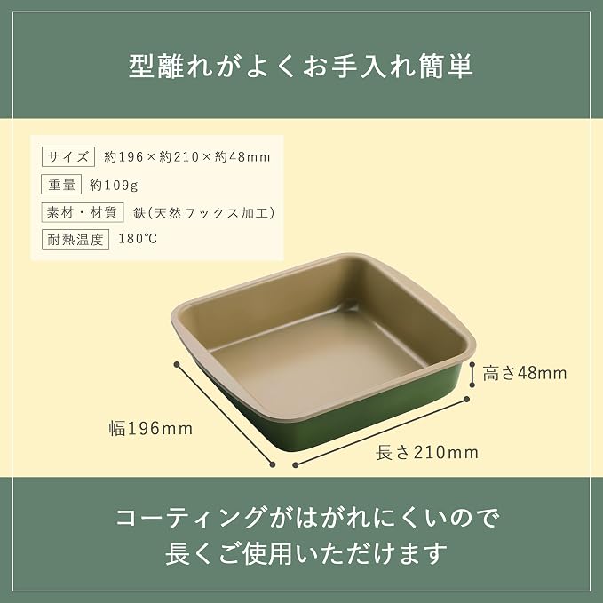 Kai KAI DL7108 Cake Mold, Square Shape, 7.1 inches (18 cm), Square Cake, B-nat BAKE NATURAL, Environmentally Friendly, Carnauba Wax Coating, Made in Japan - Image 5