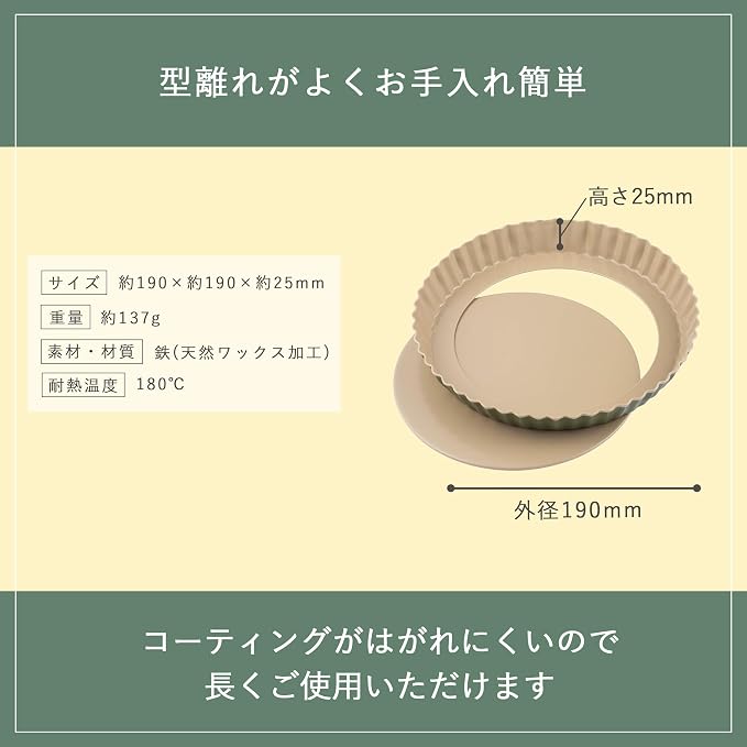 Kai Corporation DL7106 Tart Mold, 7.5 inches (19 cm), Cake, Removable Bottom, Environmentally Friendly, Carnauba Wax Coating, Made in Japan - Image 3