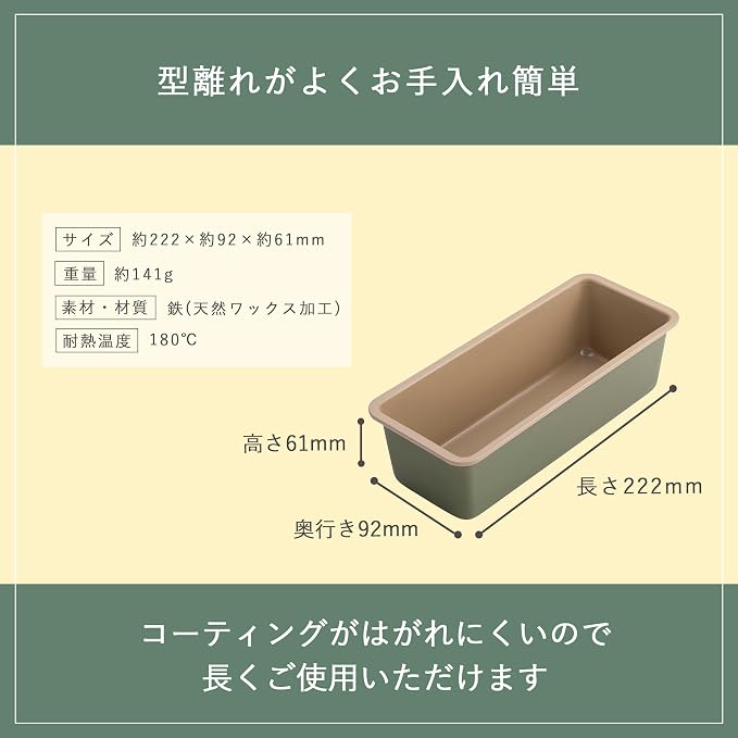 Kai Corporation KAI DL7105 Cake Mold, Pound Mold, Cake B-nat BAKE NATURAL Environmentally Friendly Carnauba Wax Coating, Made in Japan - Image 3