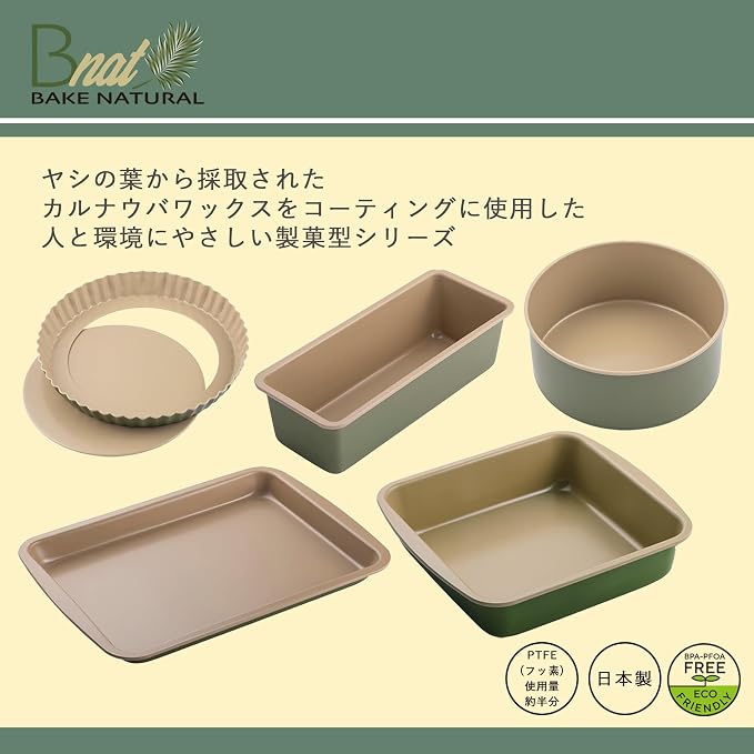 Kai KAI DL7108 Cake Mold, Square Shape, 7.1 inches (18 cm), Square Cake, B-nat BAKE NATURAL, Environmentally Friendly, Carnauba Wax Coating, Made in Japan - Image 6