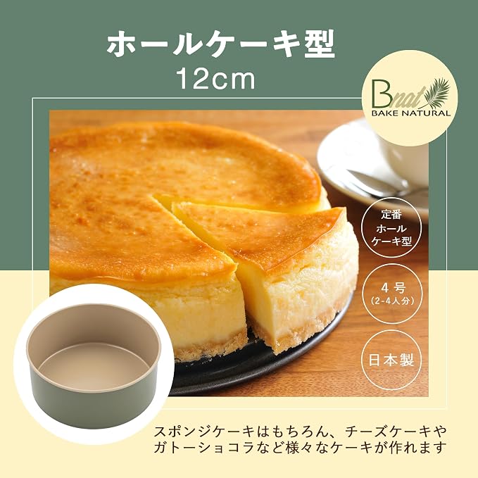 Kai Corporation KAI DL7100 B-nat BAKE NATURAL Eco-friendly Carnauba Wax Coating 4.7 inches (12 cm), Made in Japan - Image 2