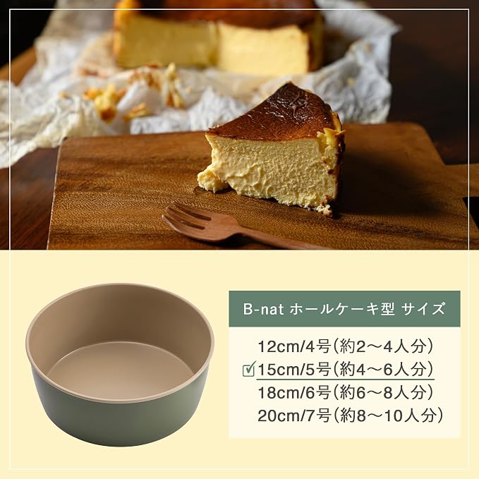 Kai Corporation DL7101 KAI Cake Pan, 5.9 inches (15 cm), Hole Cake, B-nat BAKE NATURAL Environmentally Friendly, Carnauba Wax Coating, Made in Japan - Image 4