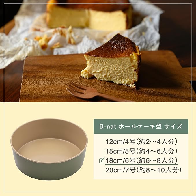 Kai Corporation DL7102 KAI Cake Pan, 7.1 inches (18 cm), Hole Cake, B-nat BAKE NATURAL Environmentally Friendly, Carnauba Wax Coating, Made in Japan - Image 4
