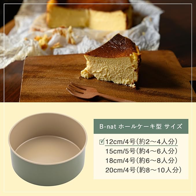 Kai Corporation KAI DL7100 B-nat BAKE NATURAL Eco-friendly Carnauba Wax Coating 4.7 inches (12 cm), Made in Japan - Image 4